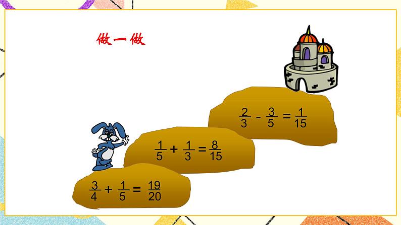 第2课时 折纸（2）课件第7页