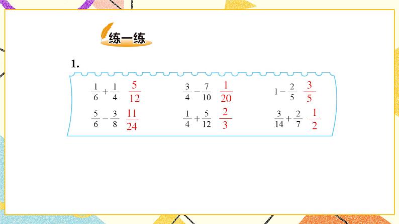 第2课时 折纸（2）课件第8页