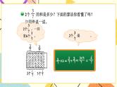 三 分数乘法  分数乘法（一）（1）第1课时 课件+教案