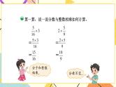 三 分数乘法  分数乘法（一）（1）第1课时 课件+教案