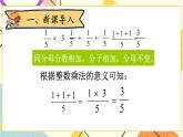 三 分数乘法  分数乘法（一）（2）第2课时 课件+教案