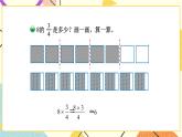 三 分数乘法  分数乘法（二）（1）第3课时 课件+教案