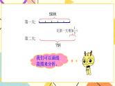 三 分数乘法  分数乘法（二）（2）第4课时 课件+教案