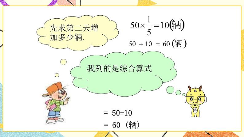 三 分数乘法  分数乘法（二）（2）第4课时 课件+教案04