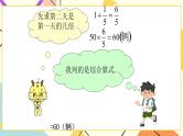三 分数乘法  分数乘法（二）（2）第4课时 课件+教案