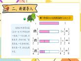 三 分数乘法  分数乘法（三）（1）第5课时 课件+教案