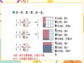 三 分数乘法  分数乘法（三）（1）第5课时 课件+教案