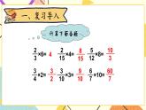 三 分数乘法  分数乘法（三）（2）第6课时 课件+教案