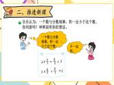 三 分数乘法  分数乘法（三）（2）第6课时 课件+教案