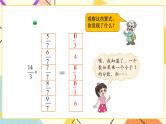 三 分数乘法  分数乘法（三）（2）第6课时 课件+教案