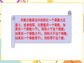 三 分数乘法  分数乘法（三）（2）第6课时 课件+教案