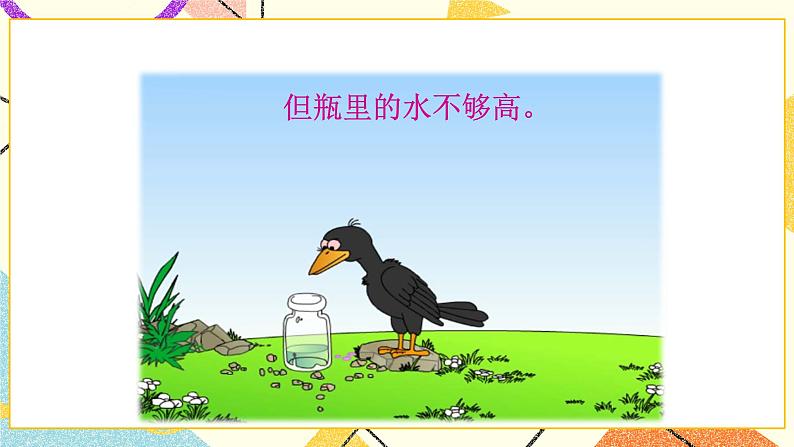 四 长方体（二） 有趣的测量  第7课时 课件+教案03