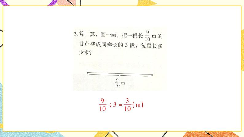 练习五课件第3页