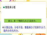 總復(fù)習(xí) 數(shù)與代數(shù)（2） 第2課時(shí) 課件+教案