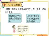 總復(fù)習(xí) 統(tǒng)計(jì)與概率 第6課時(shí) 課件+教案
