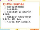 總復(fù)習(xí) 統(tǒng)計(jì)與概率 第6課時(shí) 課件+教案