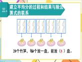 第二單元 1.除法的初步認(rèn)識 第5課時 除法（2）課件+教案+導(dǎo)學(xué)案