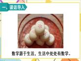 第二單元 1.除法的初步認(rèn)識 練習(xí)課 課件+教案+導(dǎo)學(xué)案