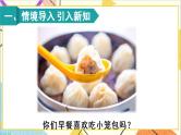 第二单元 2.用2-6的乘法口诀求商 第2课时 用2-6的乘法口诀求商（2）课件+教案+导学案