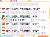 第二單元 整理和復(fù)習(xí) 課件+教案+導(dǎo)學(xué)案