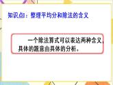 第二单元 整理和复习 课件+教案+导学案