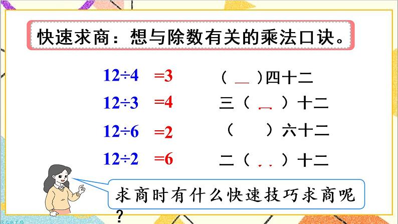 第二单元 整理和复习 课件+教案+导学案06