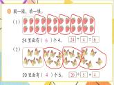 第二單元 練習(xí)三課件