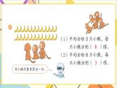 第二單元 練習(xí)二課件