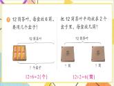 第二單元 練習(xí)五課件