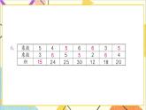 第二單元 練習(xí)五課件