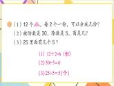 第二單元 練習(xí)六課件