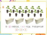 第二單元 練習(xí)四課件