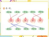 第二單元 練習(xí)四課件