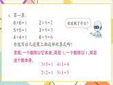 第二單元 練習(xí)四課件