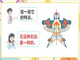 第三單元 第1課時(shí) 軸對(duì)稱圖形 課件+教案+導(dǎo)學(xué)案