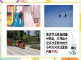 第三單元 第2課時(shí) 平移 課件+教案+導(dǎo)學(xué)案