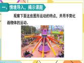 第三單元 第3課時(shí) 旋轉(zhuǎn) 課件+教案+導(dǎo)學(xué)案