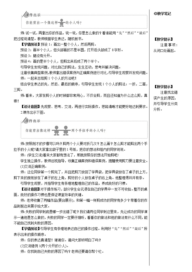 第三单元 第4课时 解决问题 课件+教案+导学案02