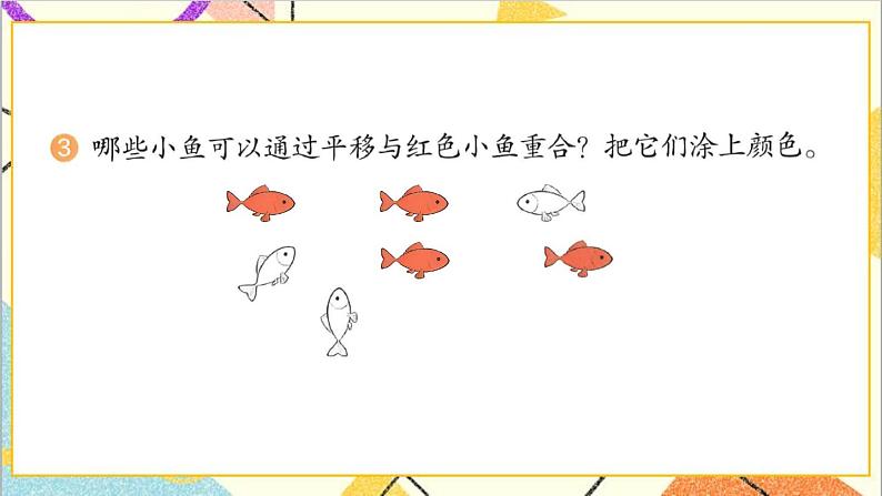 第三单元 练习七课件第4页