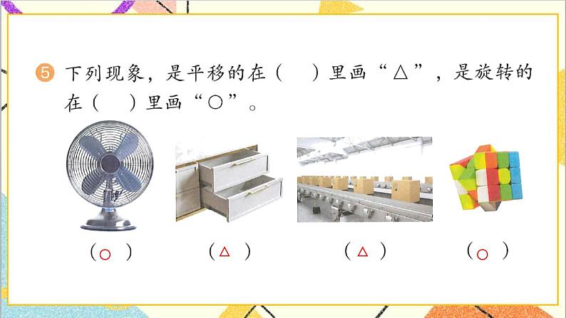 第三单元 练习七课件第6页