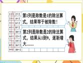 第四单元 整理和复习 课件+教案+导学案