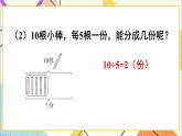 第四單元 第3課時 解決問題 課件+教案+導學案