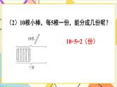 第四单元 第3课时 解决问题 课件+教案+导学案