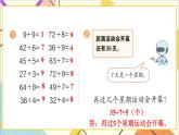 第四單元 練習(xí)九課件