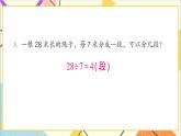 第四單元 練習(xí)九課件