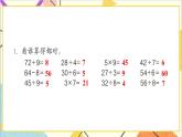 第四單元 練習(xí)十課件