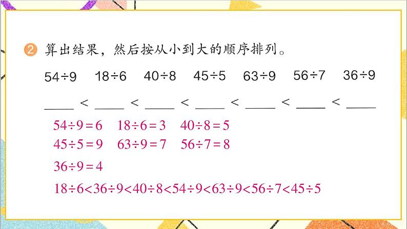 第四单元 练习十课件03