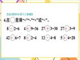 第四單元 練習(xí)課 課件+教案+導(dǎo)學(xué)案