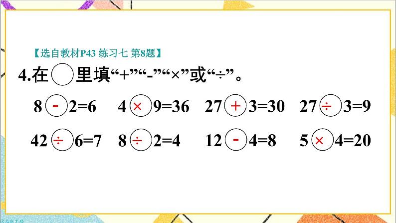 第四单元 练习课 课件+教案+导学案05