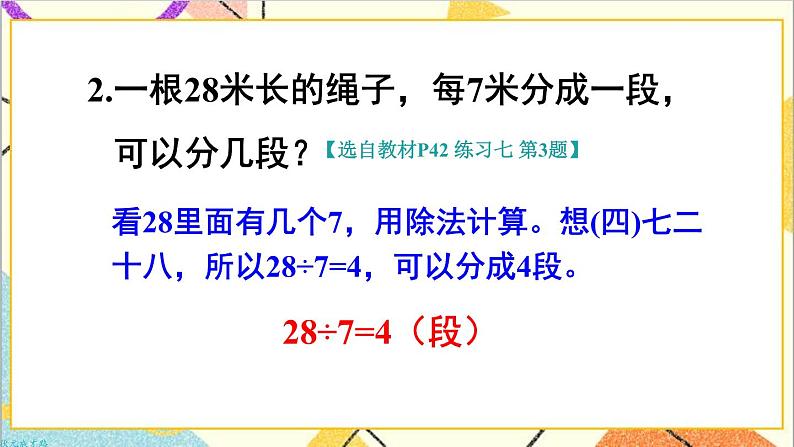 第四单元 练习课 课件+教案+导学案08